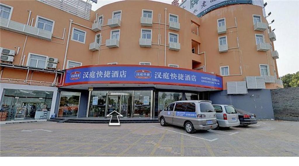 Hanting Hotel Shanghai Hongqiao Railway Station Huqingping Highway エクステリア 写真